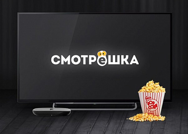 Смотрешка, Подольск